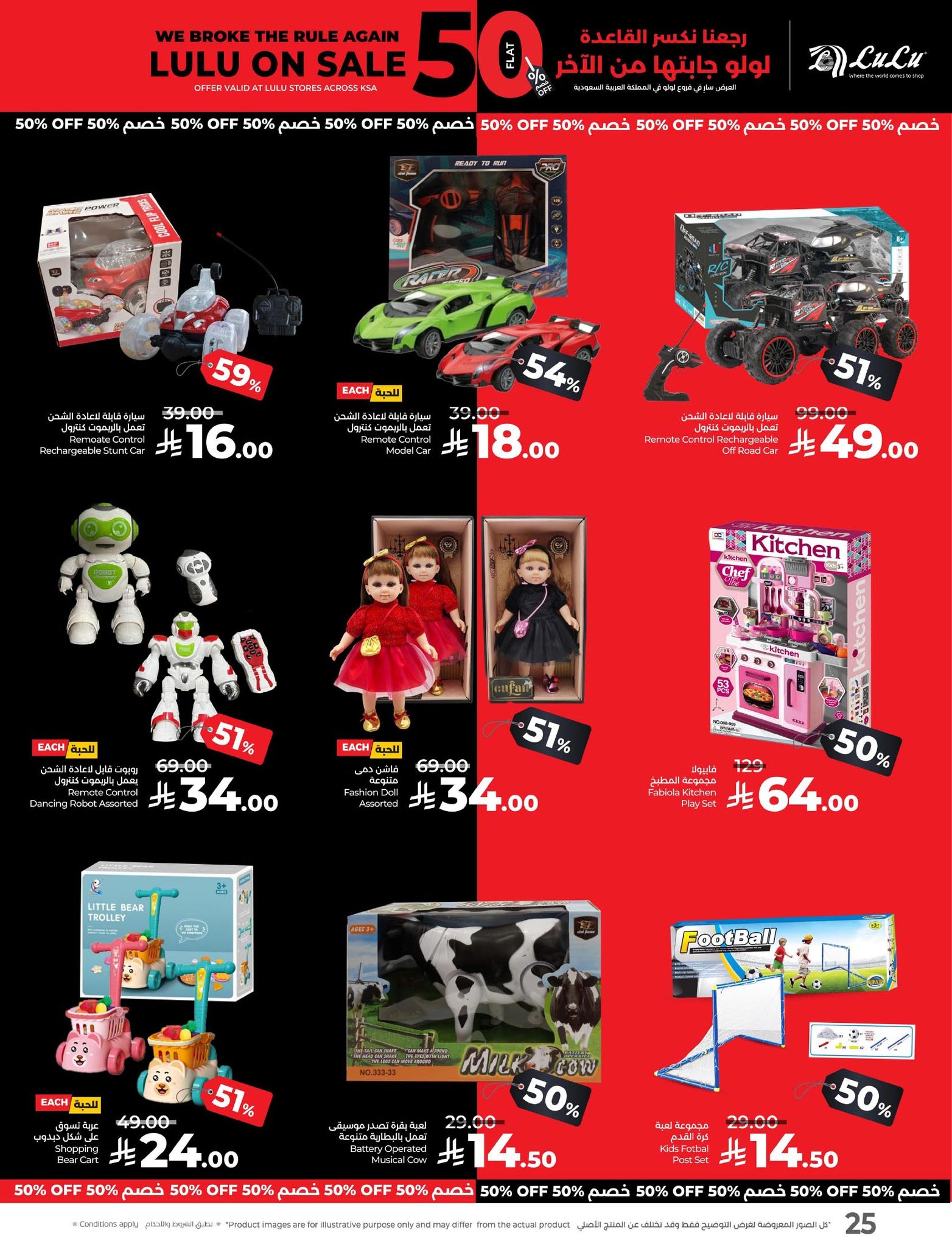 lulu-dammam-shati offers from 25aug to 3aug 2025 عروض لولو الدمام الشاطئ من 25 أغسطس حتى 3 أغسطس 2025 صفحة رقم 64